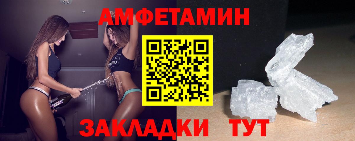 АМФ  Асино  АМФ VHQ 