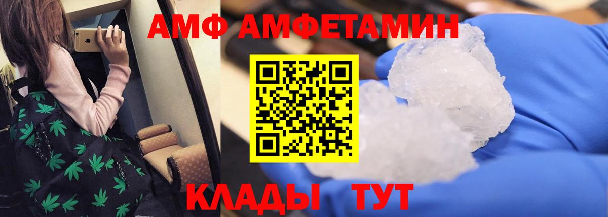 АМФЕТАМИН Premium  Вход с VPN  Асино 