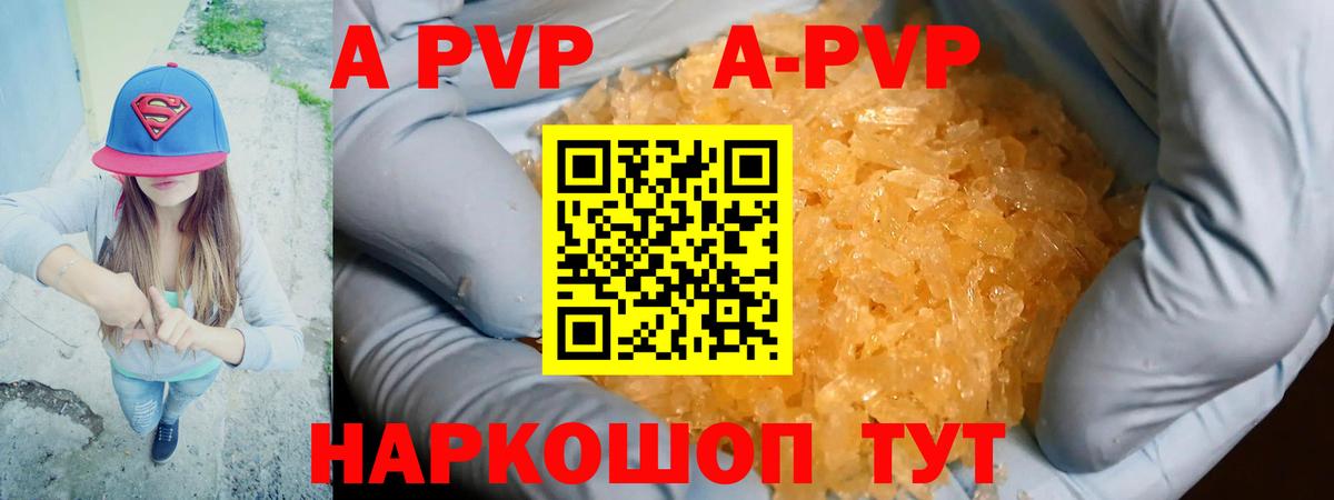 Асино  Alpha PVP Соль  Alpha PVP СК КРИС  Вход с VPN 
