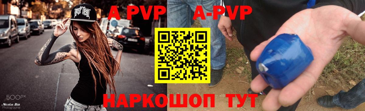 A PVP крисы CK Асино