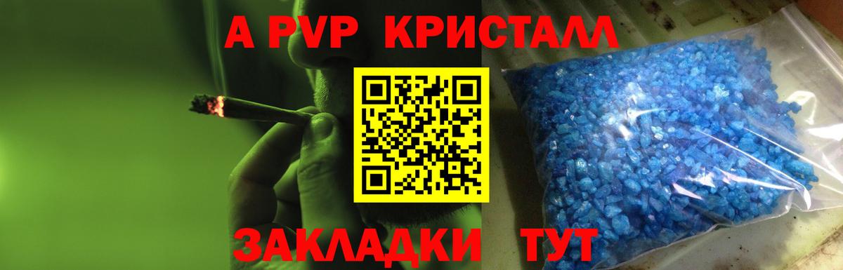 APVP мука  А ПВП СК  продажа наркотиков  Асино  А ПВП 