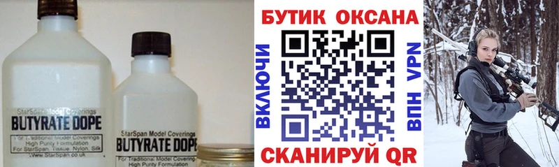 нарко площадка клад  как найти закладки  Асино  БУТИРАТ 1.4BDO 