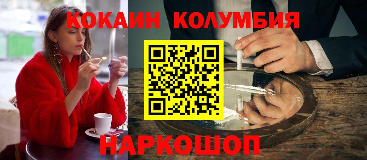 Кокаин Боливия  наркотики  КОКАИН  Асино  Вход с VPN 