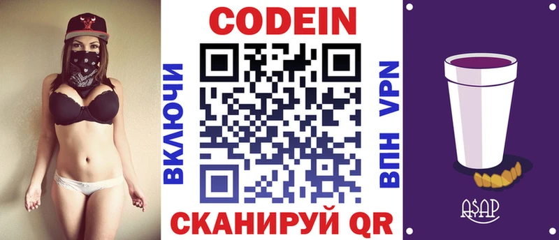 где купить наркоту  Асино  Кодеин напиток Lean (лин) 