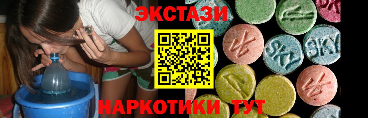ЭКСТАЗИ 280 MDMA Асино