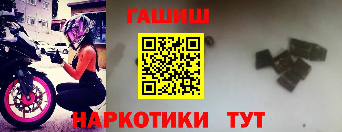 ГАШ хэш  Гашиш hashish  Вход с VPN  Асино 