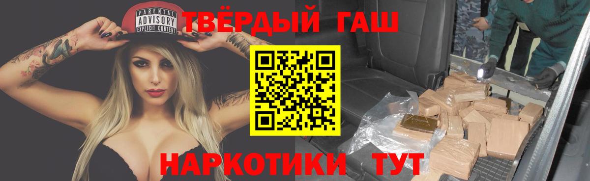 Гашиш VHQ  ГАШИШ  Асино 