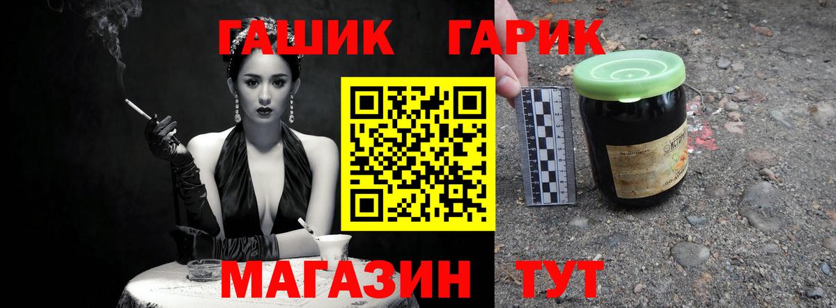 ГАШИШ индика сатива Асино