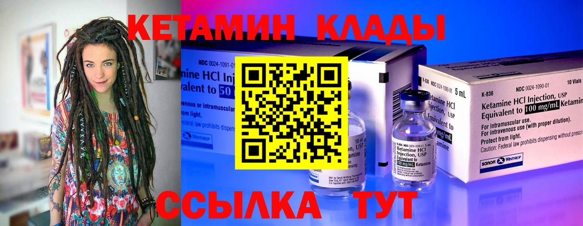 КЕТАМИН ketamine  гидра ТОР  КЕТАМИН ketamine  Асино 