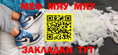 меф VHQ Аргун