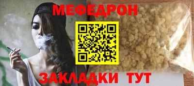 меф Аргун