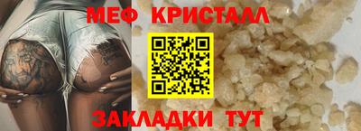 меф Аргун
