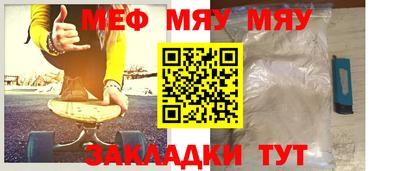 меф VHQ Аргун