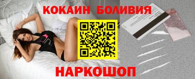 COCAINE Апшеронск
