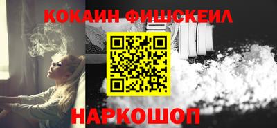 COCAINE Апшеронск