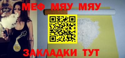 меф Аргун