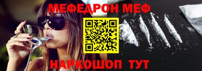 меф Аргун