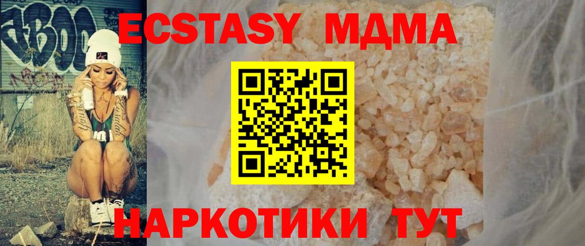 MDMA молли  Вход с VPN  Асино  МДМА VHQ 
