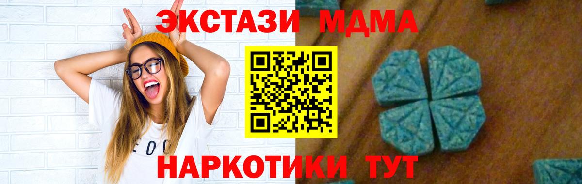 МДМА crystal  MDMA  МДМА Molly  Асино 