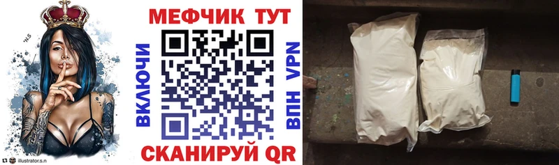 МЯУ-МЯУ кристаллы  Асино 
