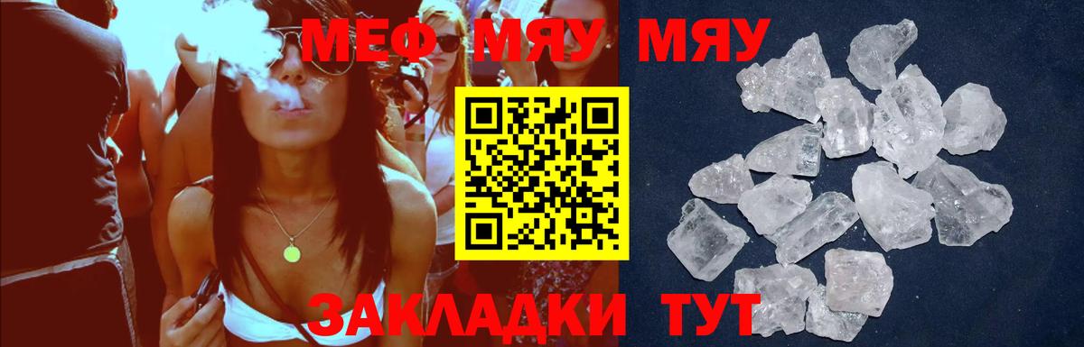 МЕФ мяу мяу  Вход с VPN  Асино  Мефедрон  Мефедрон 4 MMC  МЕФ 