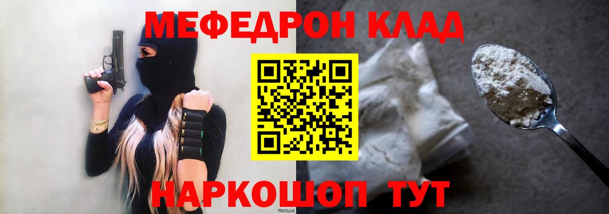 Мефедрон  Асино