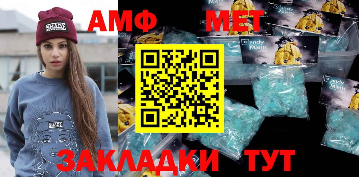 Метамфетамин мет Асино