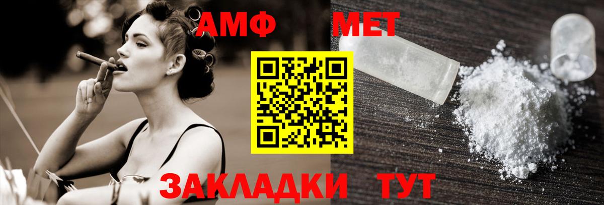 Асино  Первитин Methamphetamine  МЕТАМФЕТАМИН  Вход с VPN 