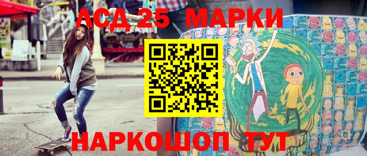 Наркотические марки 1,8мг  закладки  Марки NBOMe  Наркотические марки 1,8мг  Асино 