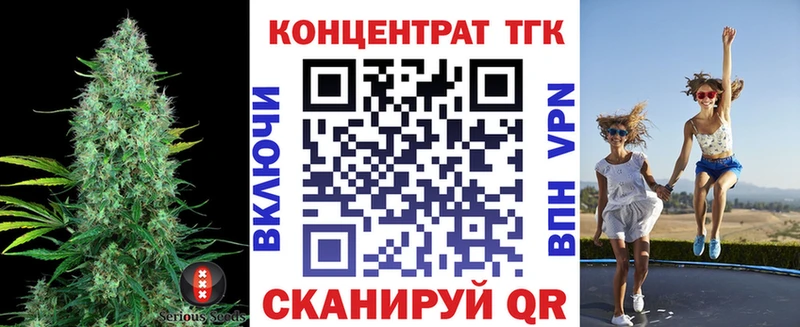 где купить наркотик Асино ТГК вейп