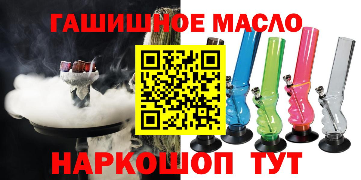 ТГК THC oil  даркнет сайт  Асино 