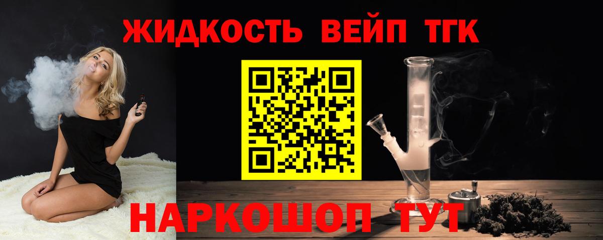 Дистиллят ТГК гашишное масло Асино